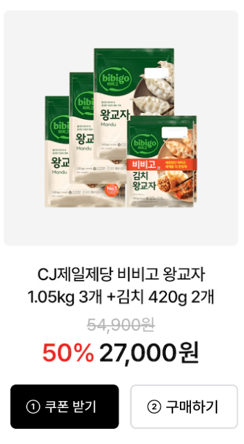 비비고 왕교자 1.05kg