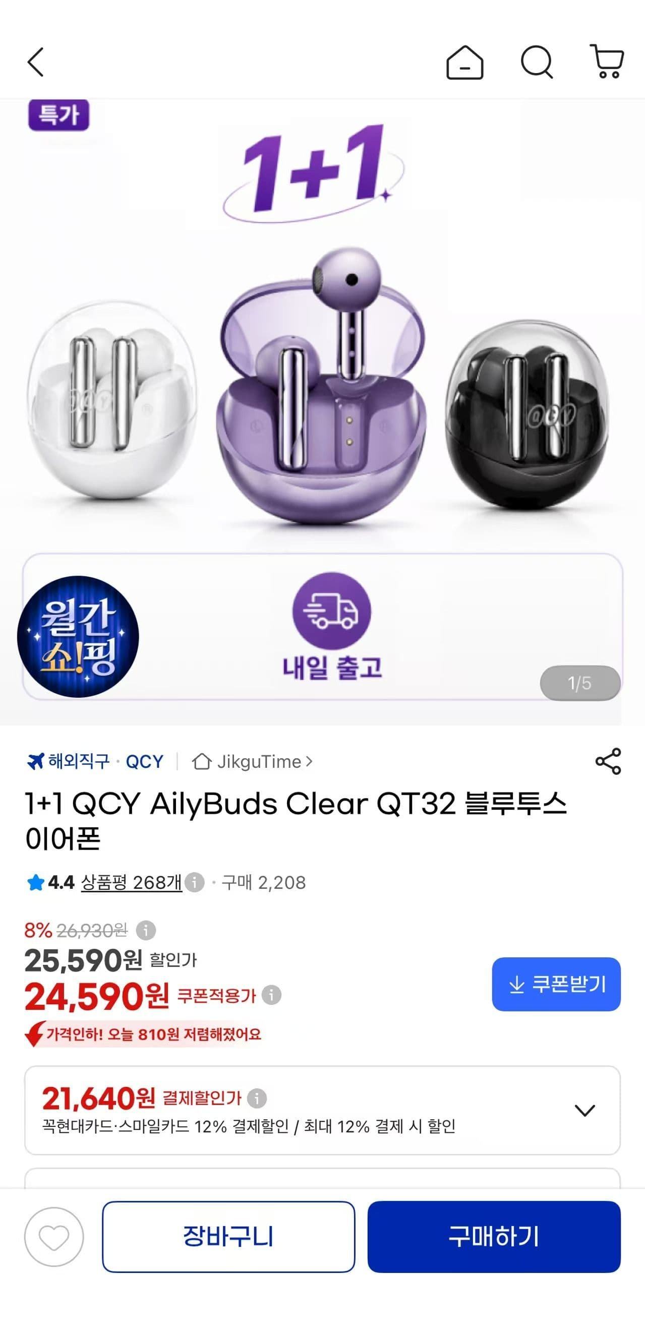 QCY AilyBuds Clear QT32