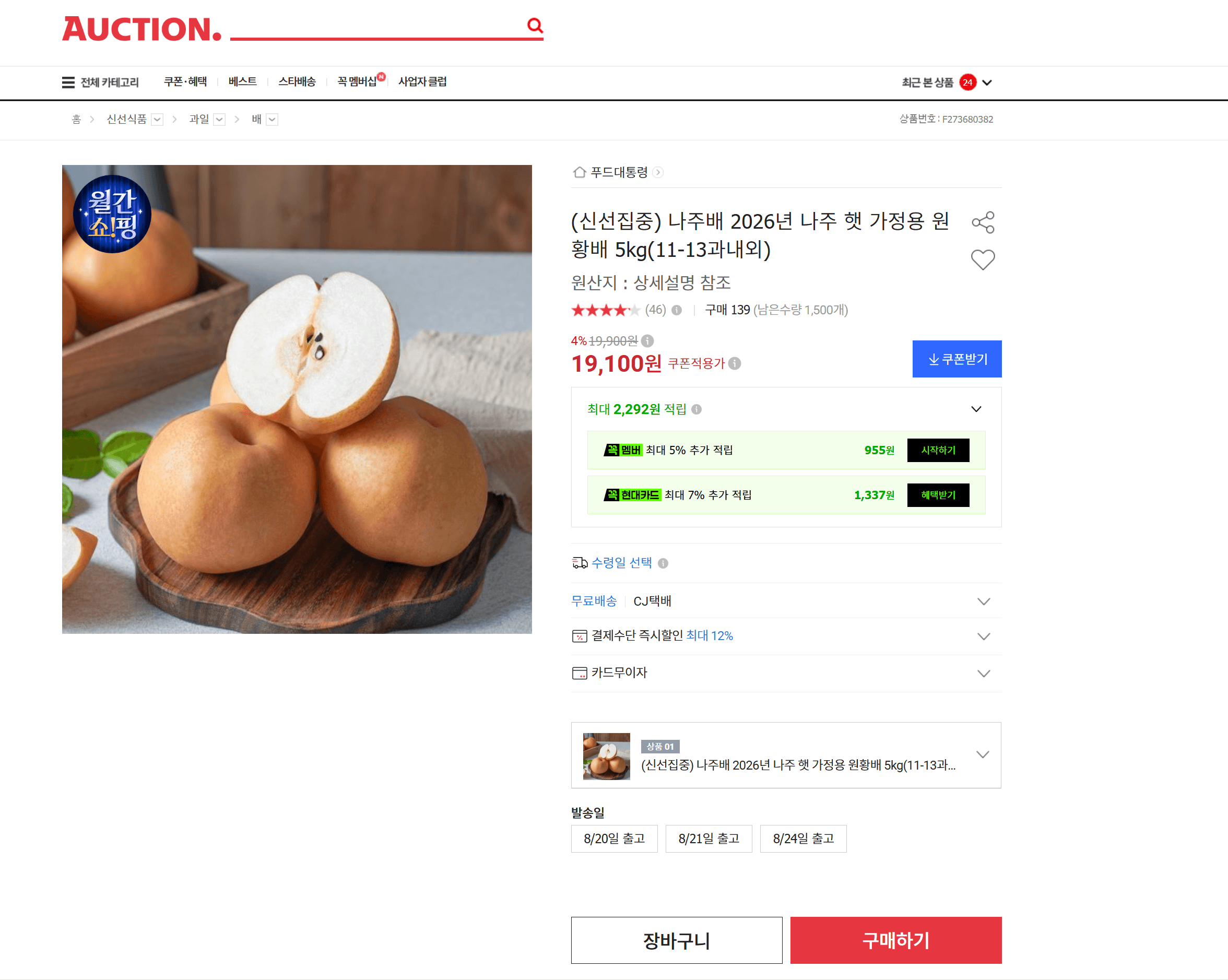 나주배 원황배 5kg