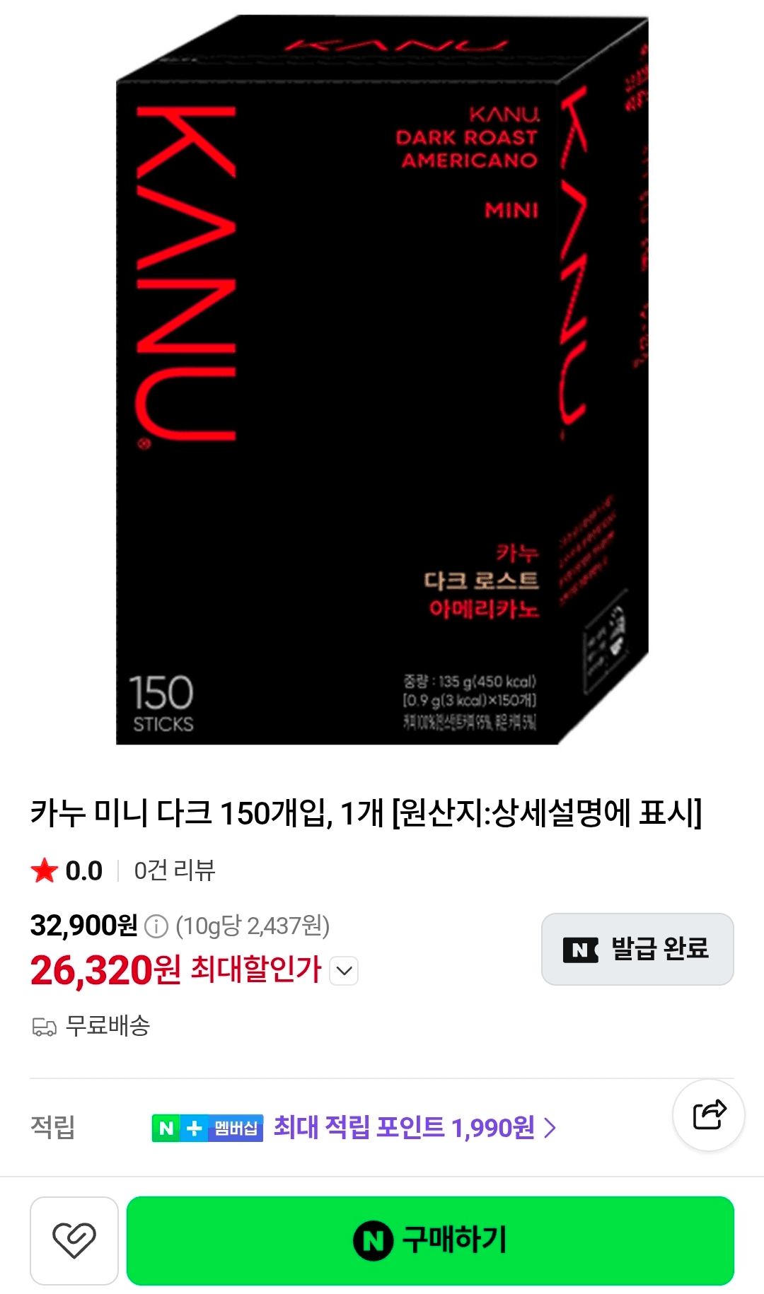 카누 미니 다크 150개입
