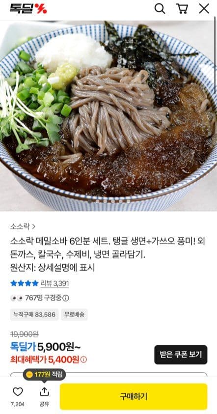 카카오 메밀소바 6인분