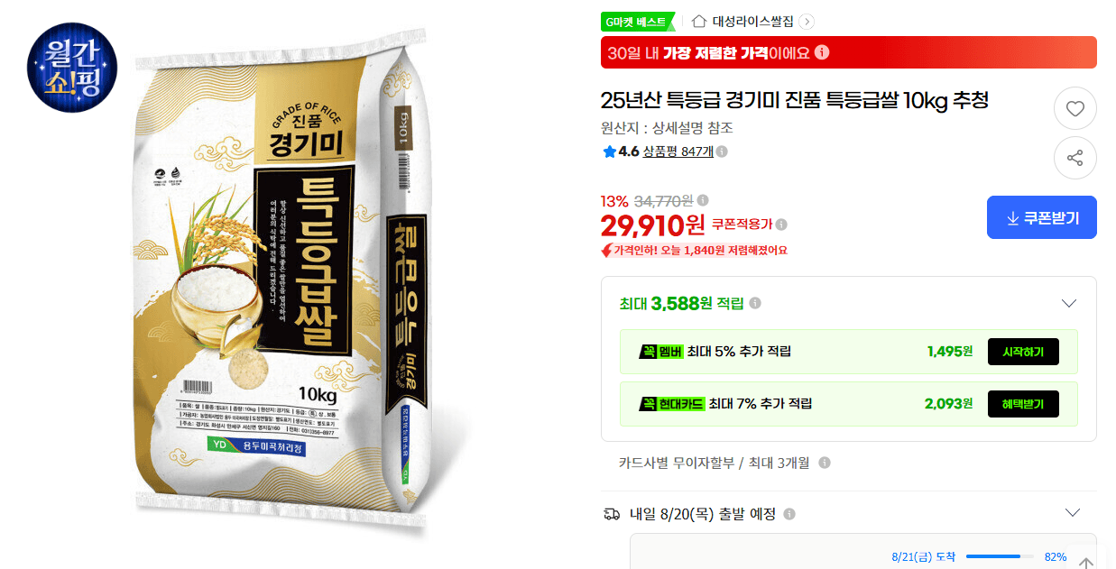 경기미 특등급쌀 10kg