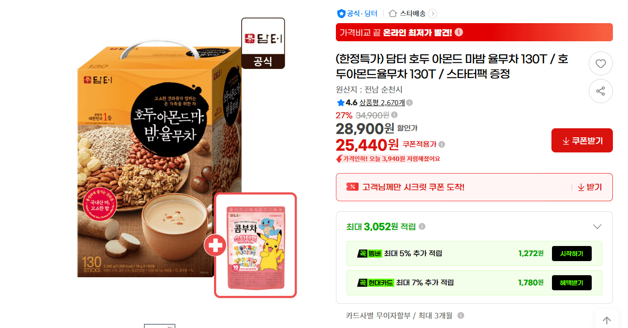 담터 호두 아몬드 율무차 130T