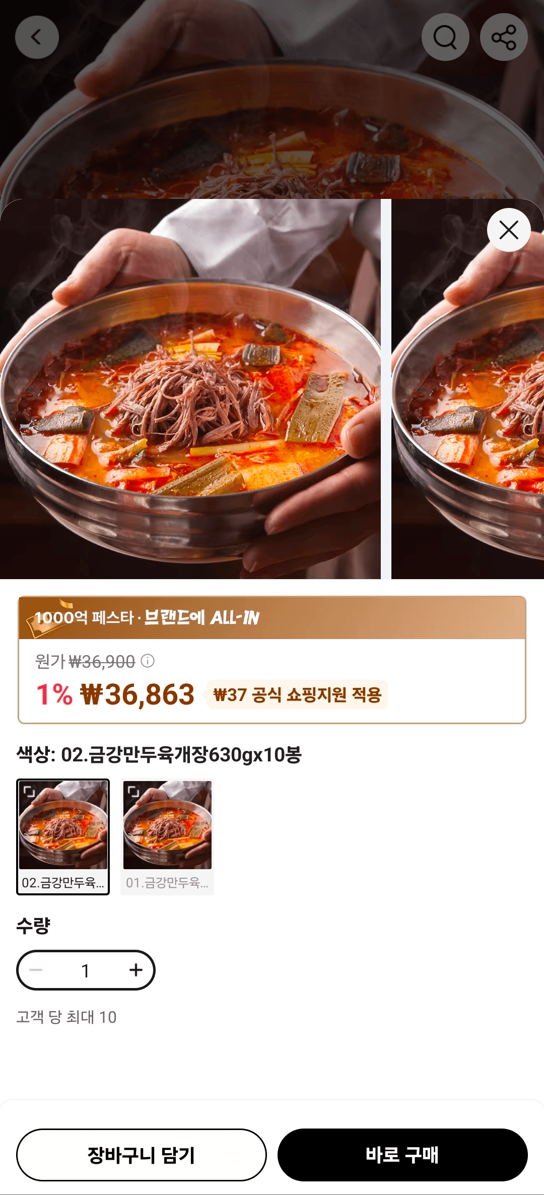 Kumgang Mandu Yukgaejang 630g x 10