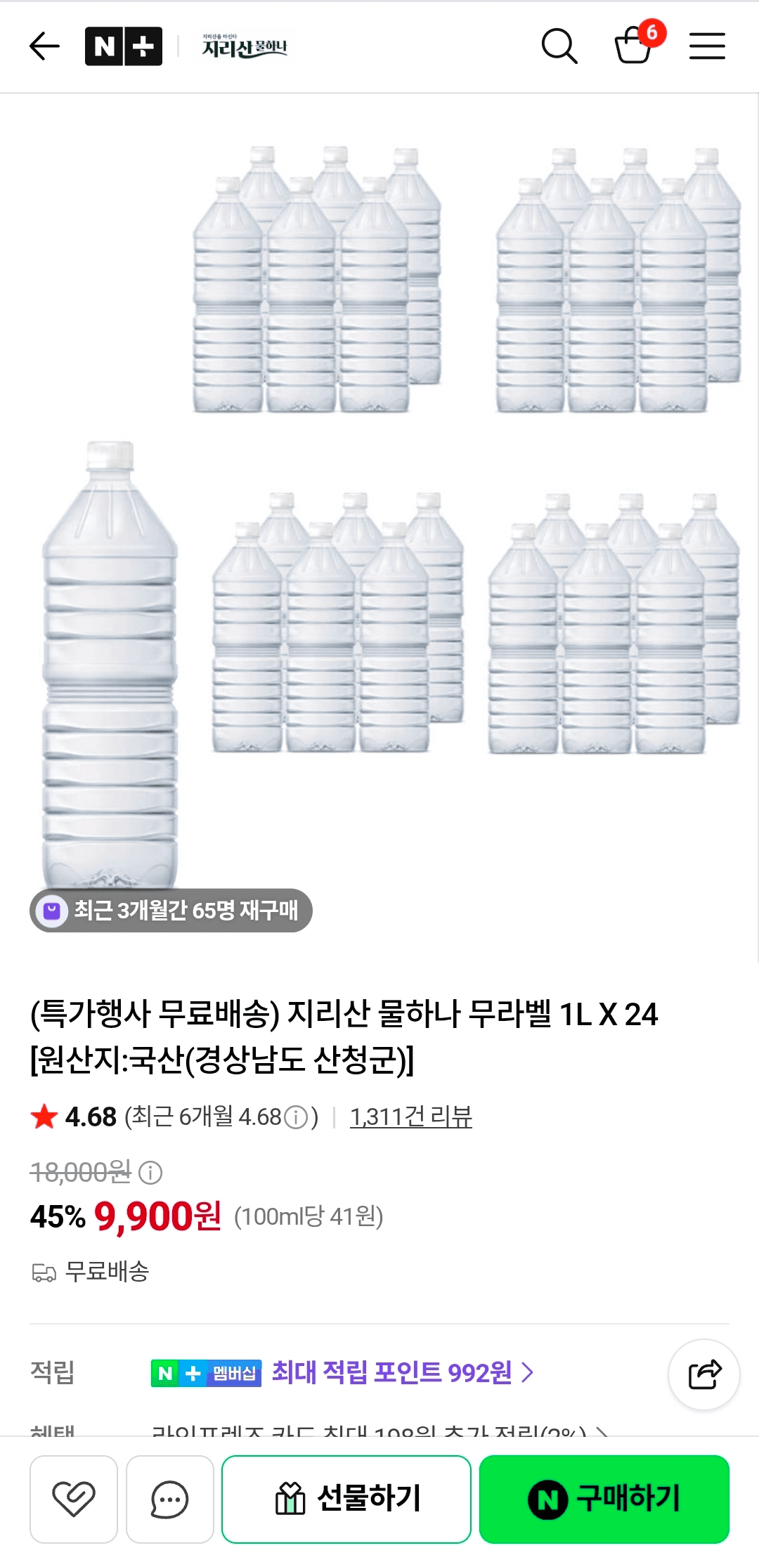지리산 물하나 1L 24병