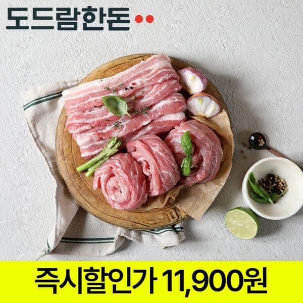 도드람 등심꽃살 1KG