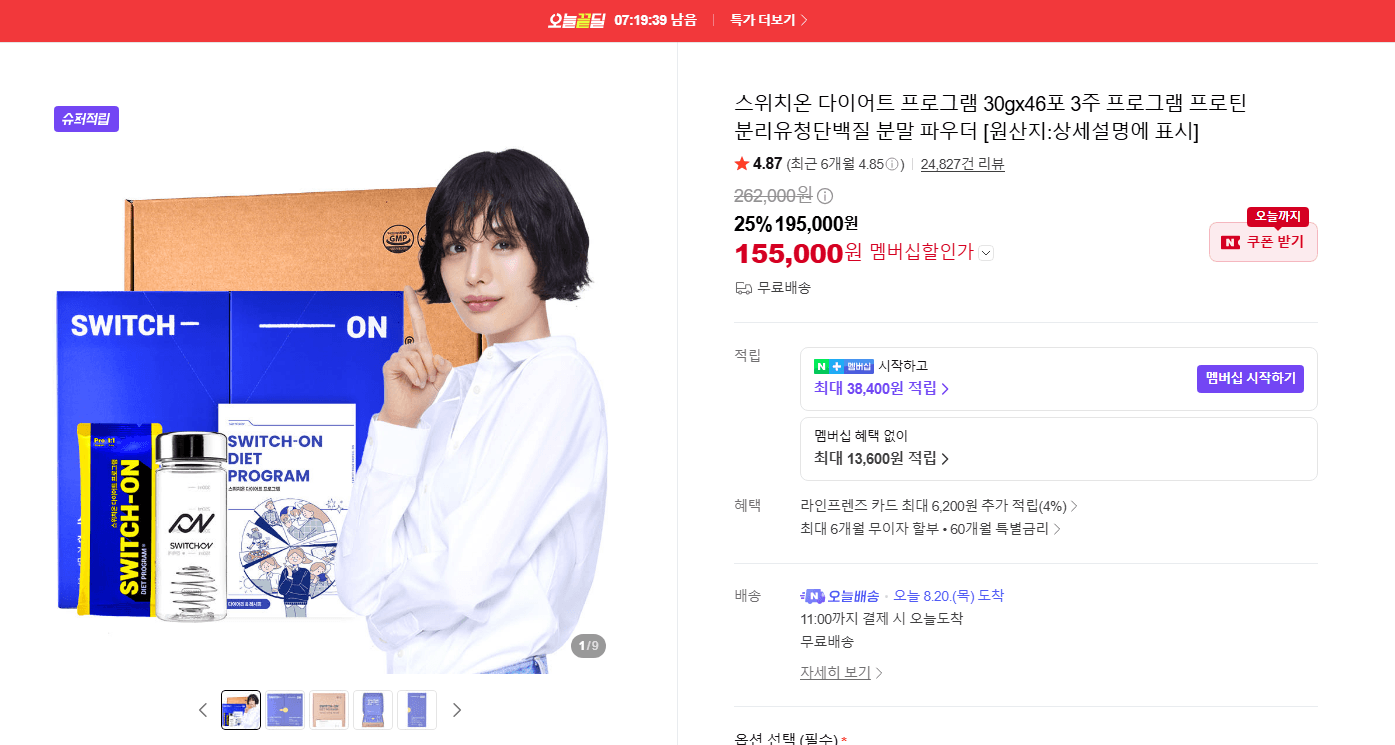 스위치온 다이어트 프로틴 46포