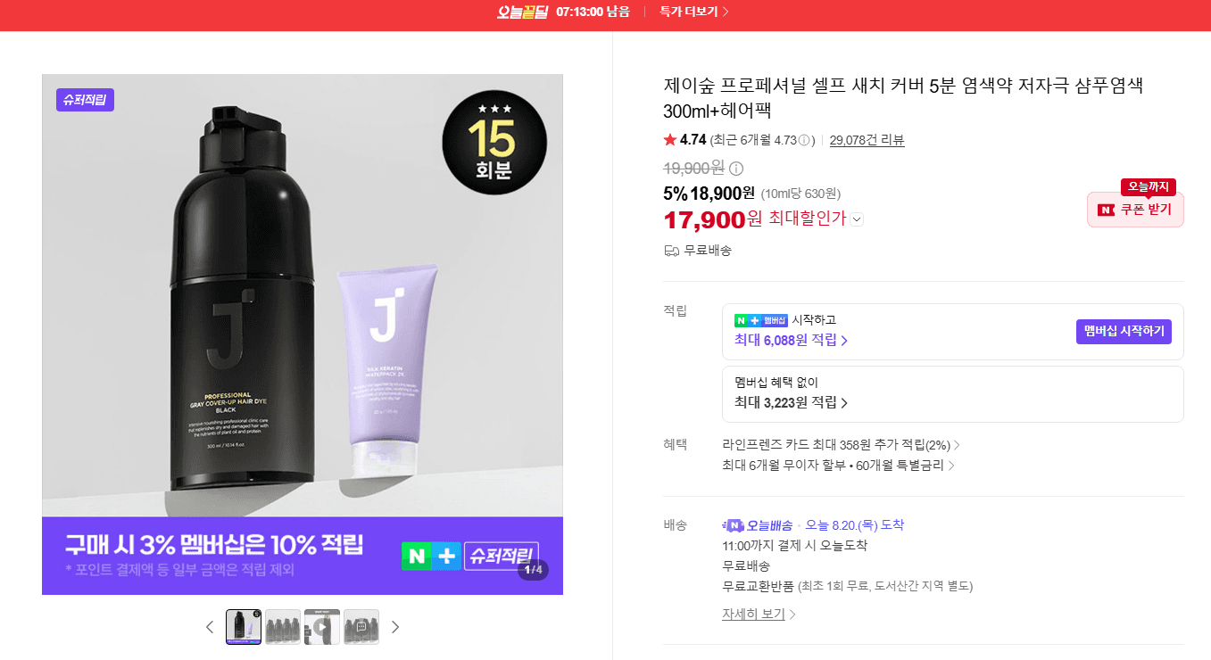 Jeyforest Professional Self Gray Cover 300ml