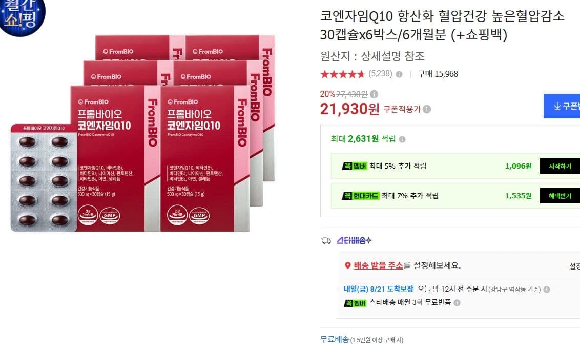 코엔자임Q10 30캡슐 6박스