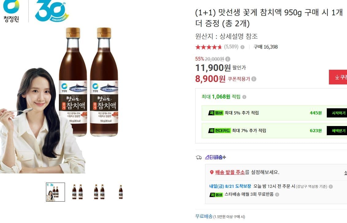 맛선생 꽃게 참치액 950g