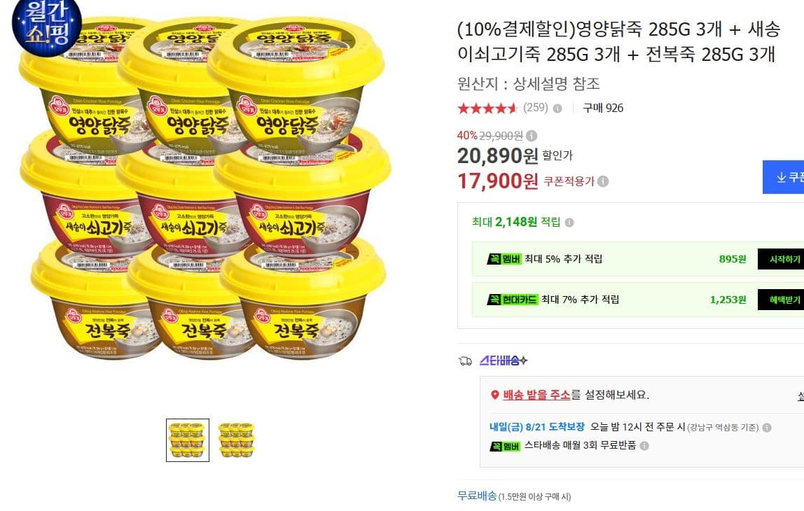 오뚜기 죽 3종 9개입