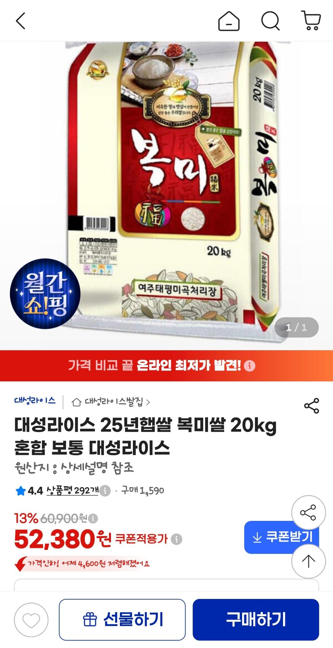 대성라이스 복미쌀 20kg
