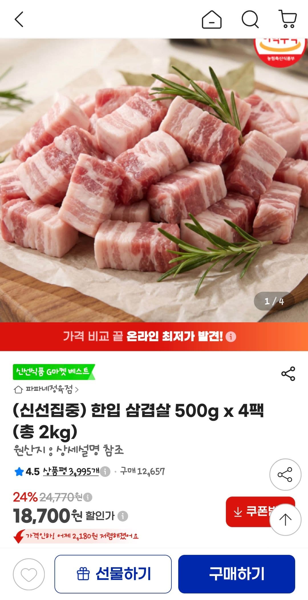 Bite-Size Pork Belly 500g × 4 Packs