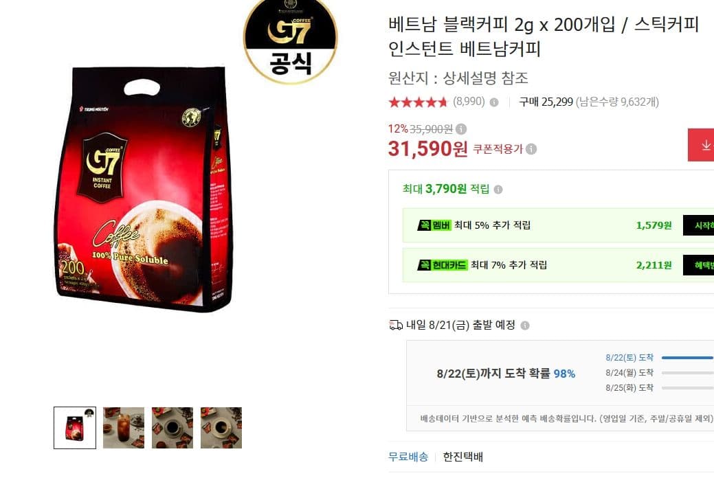 베트남 블랙커피 200개입