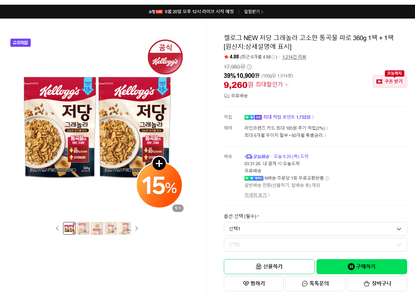 켈로그 저당 그래놀라 360g