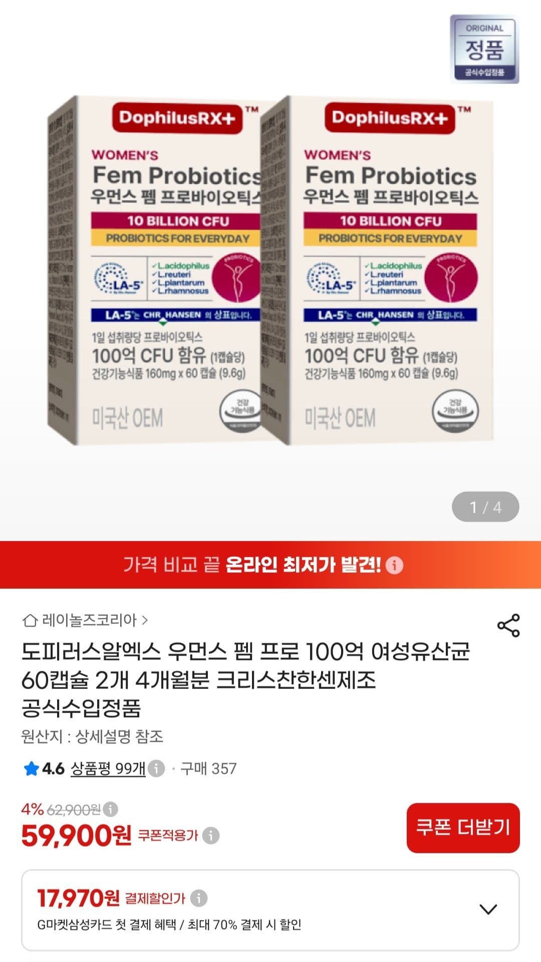 도피러스알엑스 우먼스 펨프로
