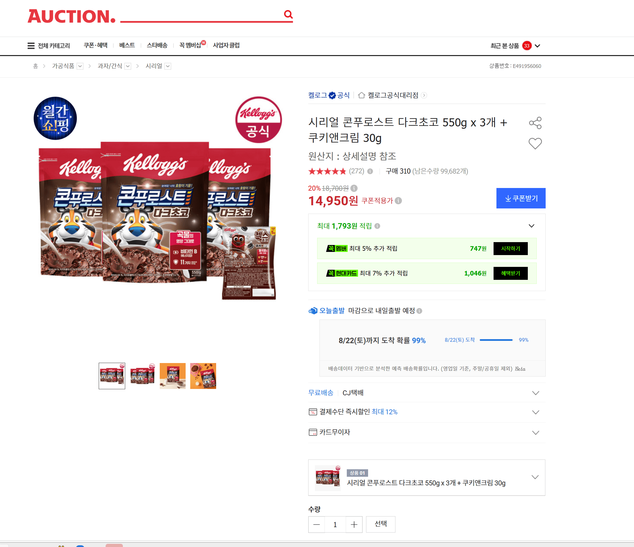 콘푸로스트 다크초코 550g 3개