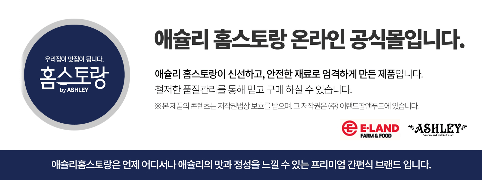 애슐리 볶음밥 6봉 세트