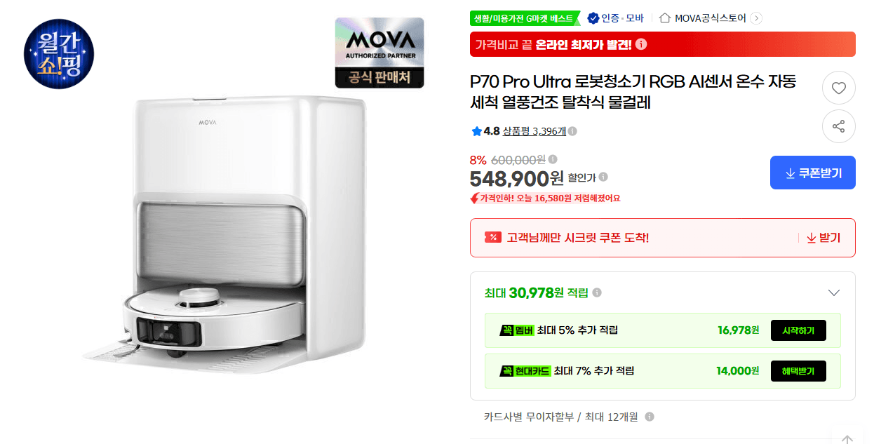 로봇청소기