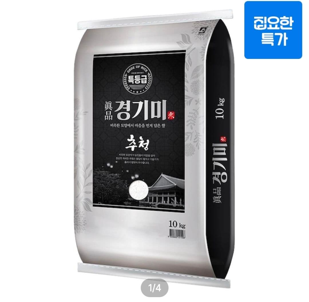 Premium Gyeonggi Rice 10kg