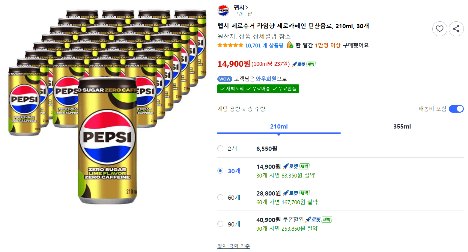 펩시 제로슈거 라임 30개