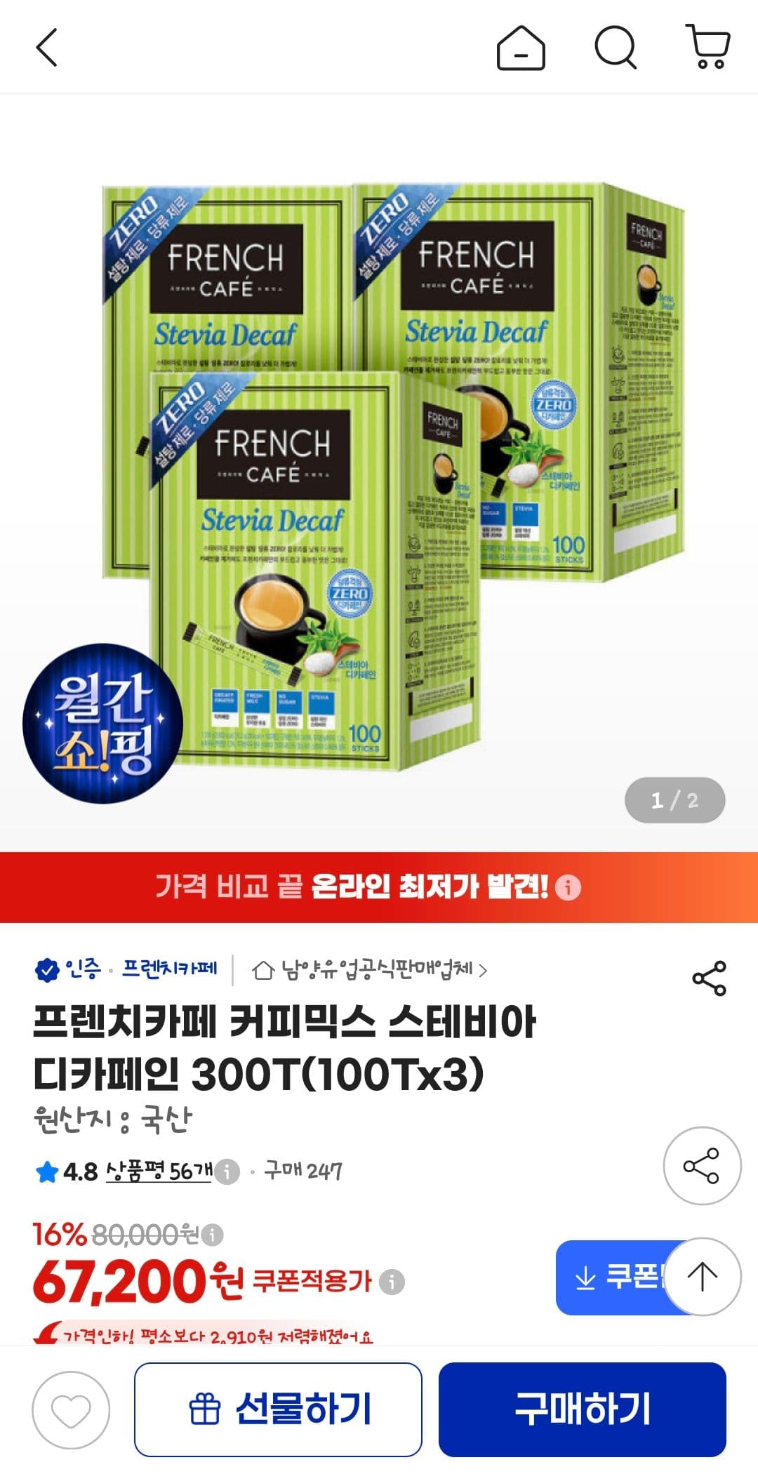 프렌치카페 디카페인 300T