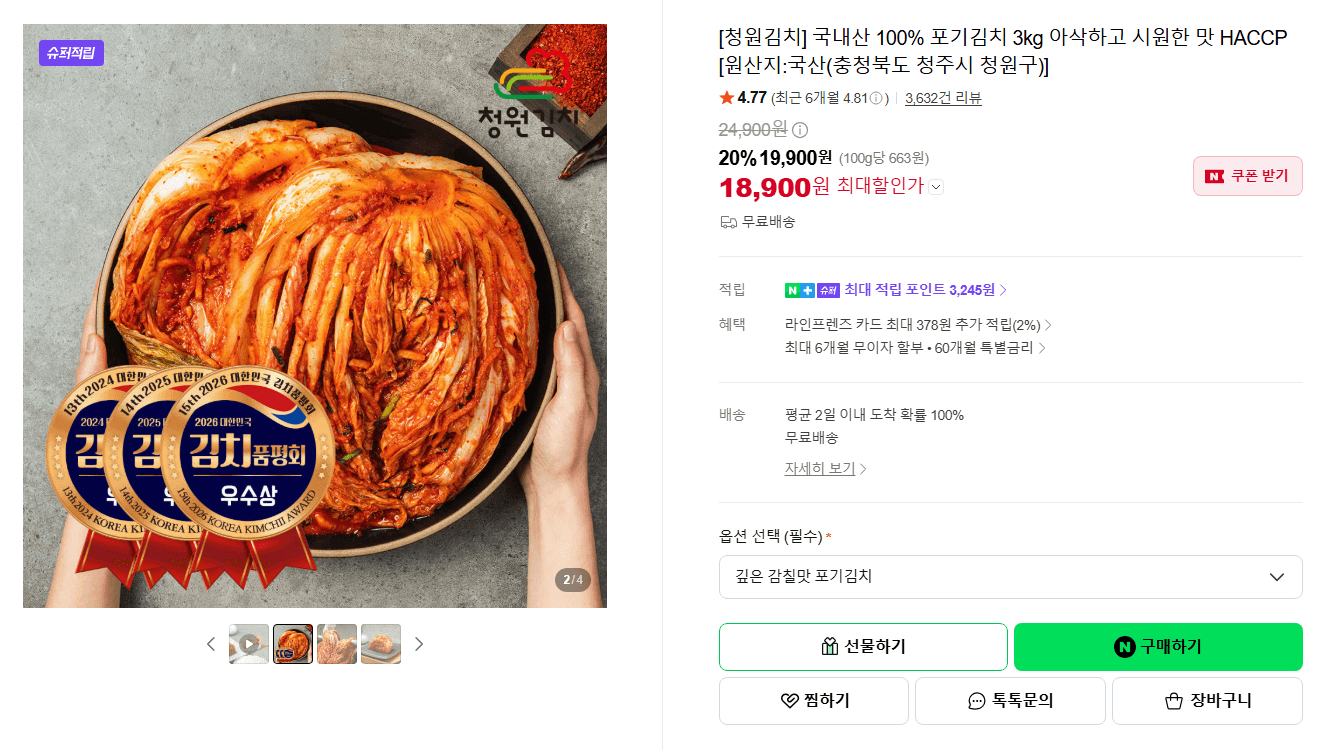 Cheongwon Kimchi 3kg