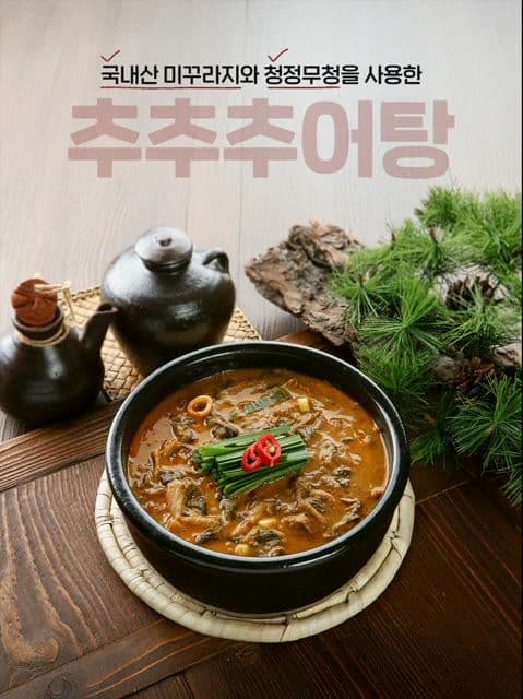 추추 추어탕 500g 4개