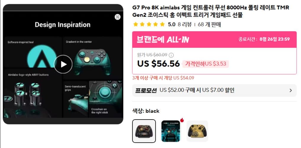 GameSir G7 Pro 8K Aimlab