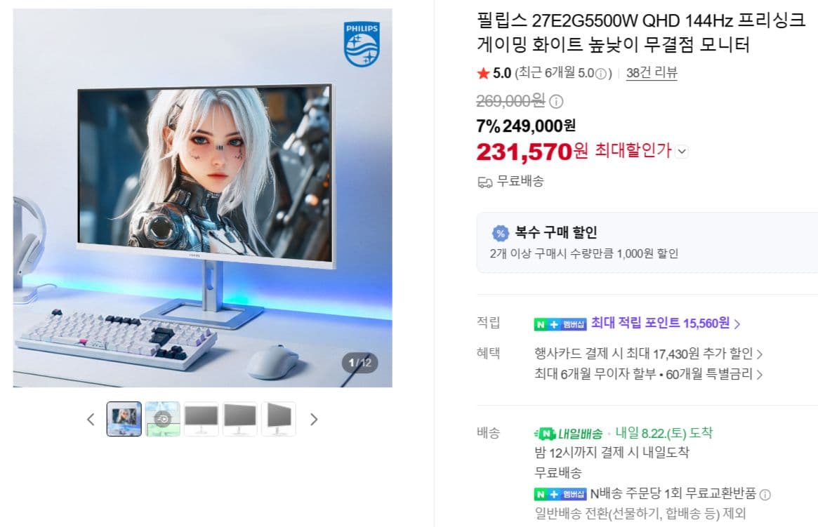 필립스 27E2G5500W QHD 144Hz