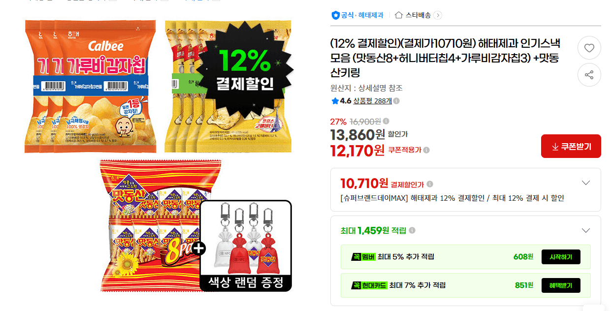 해태 인기스낵 모음