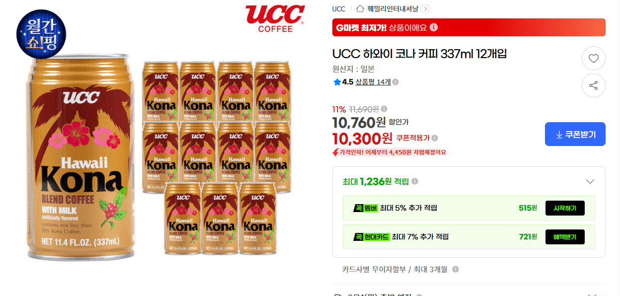 UCC 하와이 코나 337ml 12캔