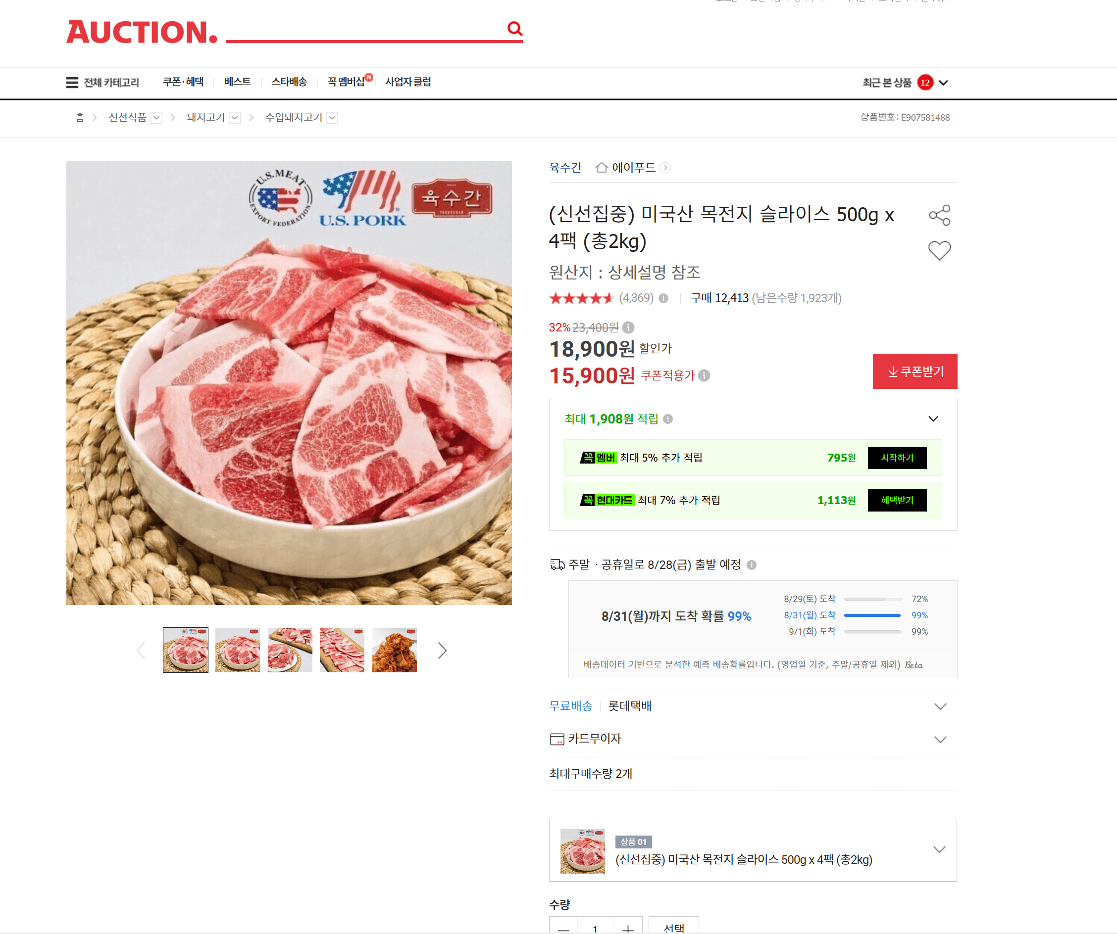 미국산 목전지 슬라이스 4팩