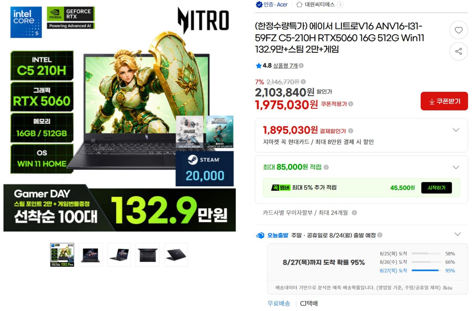 Acer Nitro V16 RTX 5060