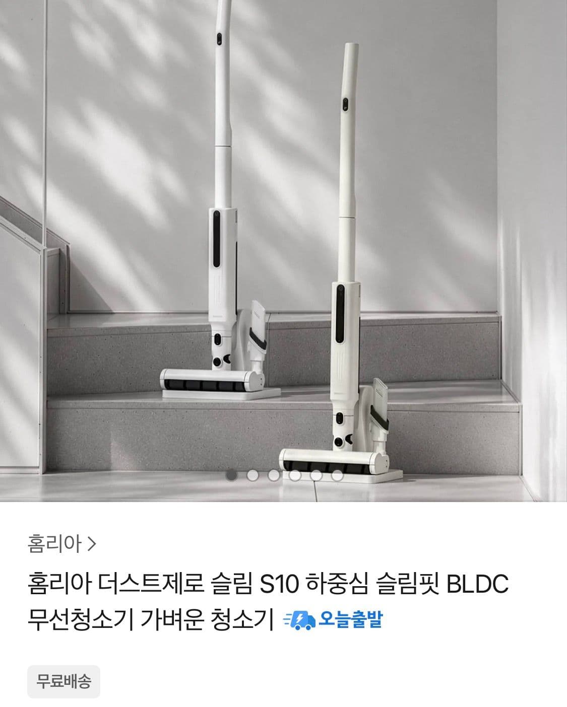 Homeeria DustZero Slim S10 Cordless Vacuum