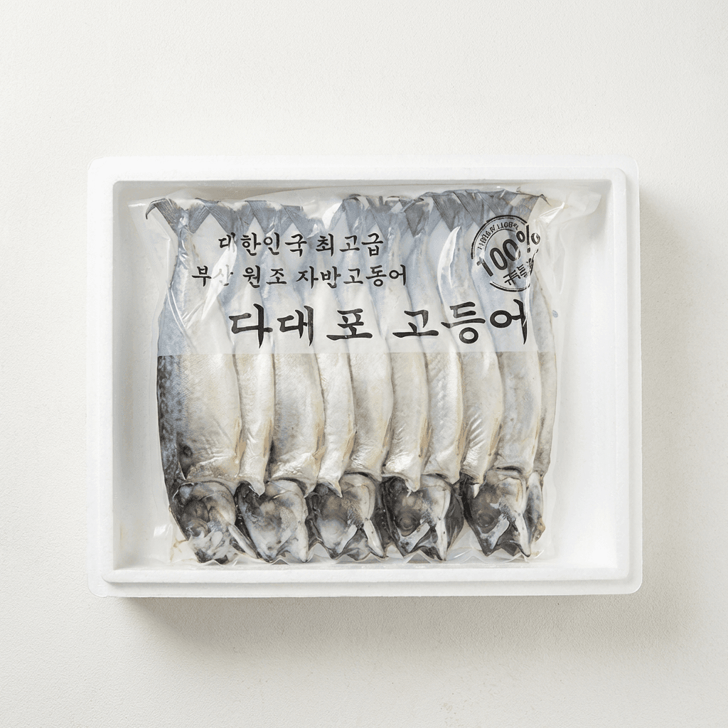 부산 자반고등어 대 10마리