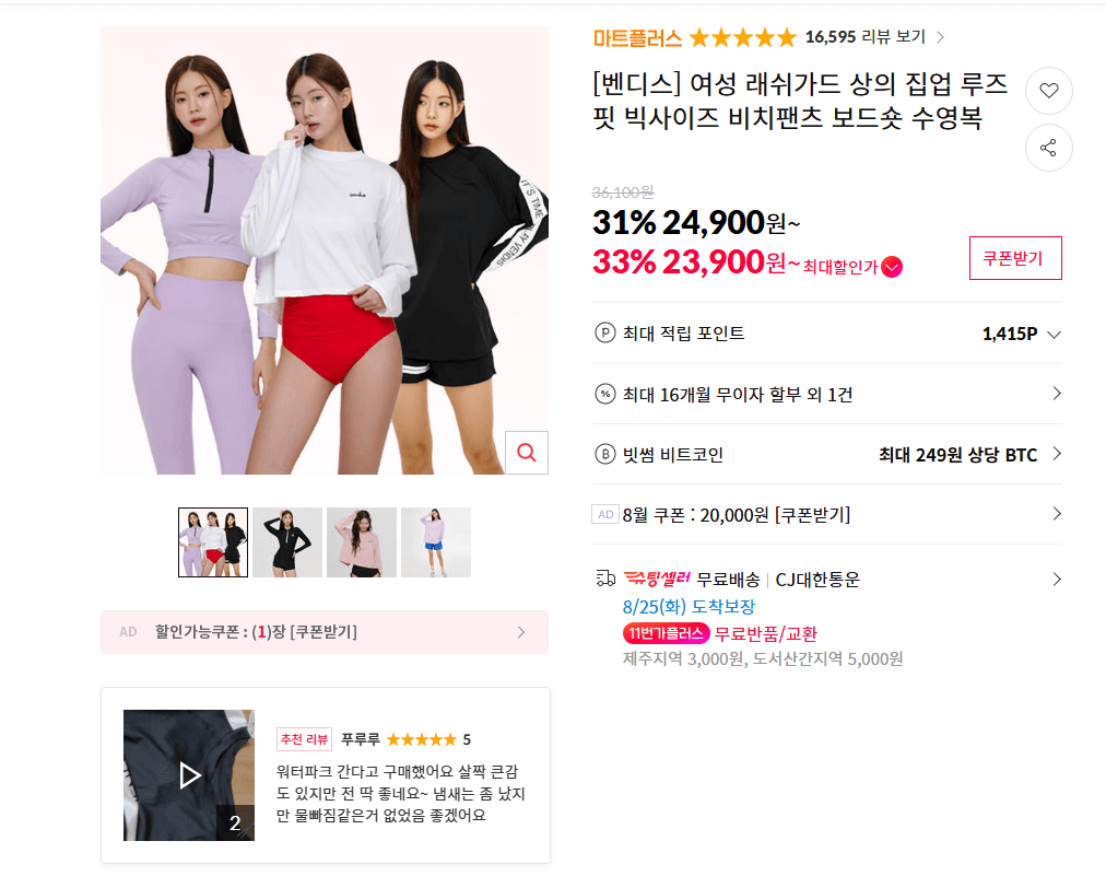 벤디스 여성 래쉬가드 집업