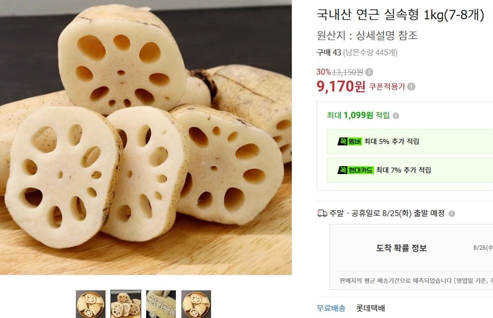 국내산 연근 1kg