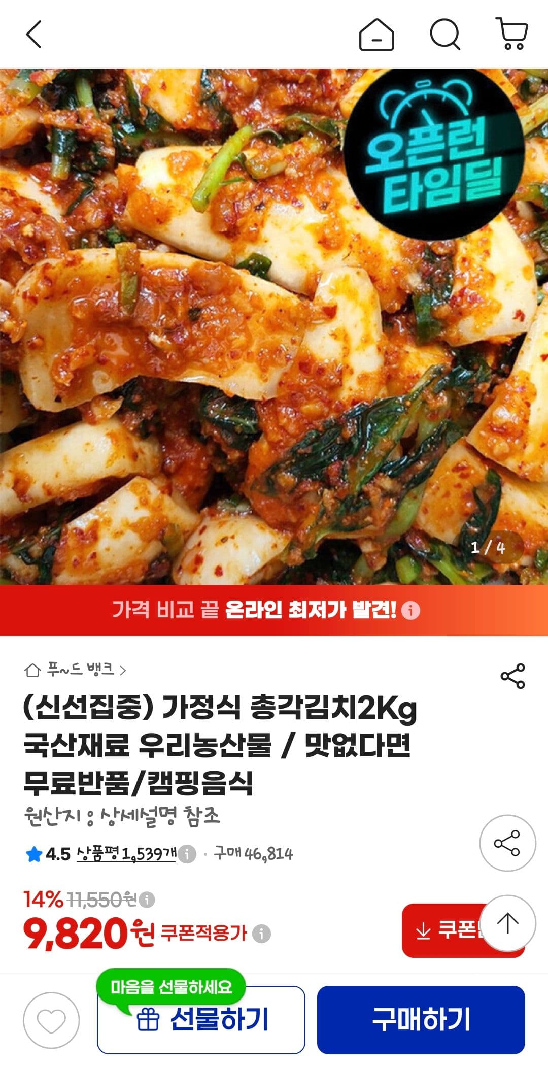 가정식 총각김치 2kg