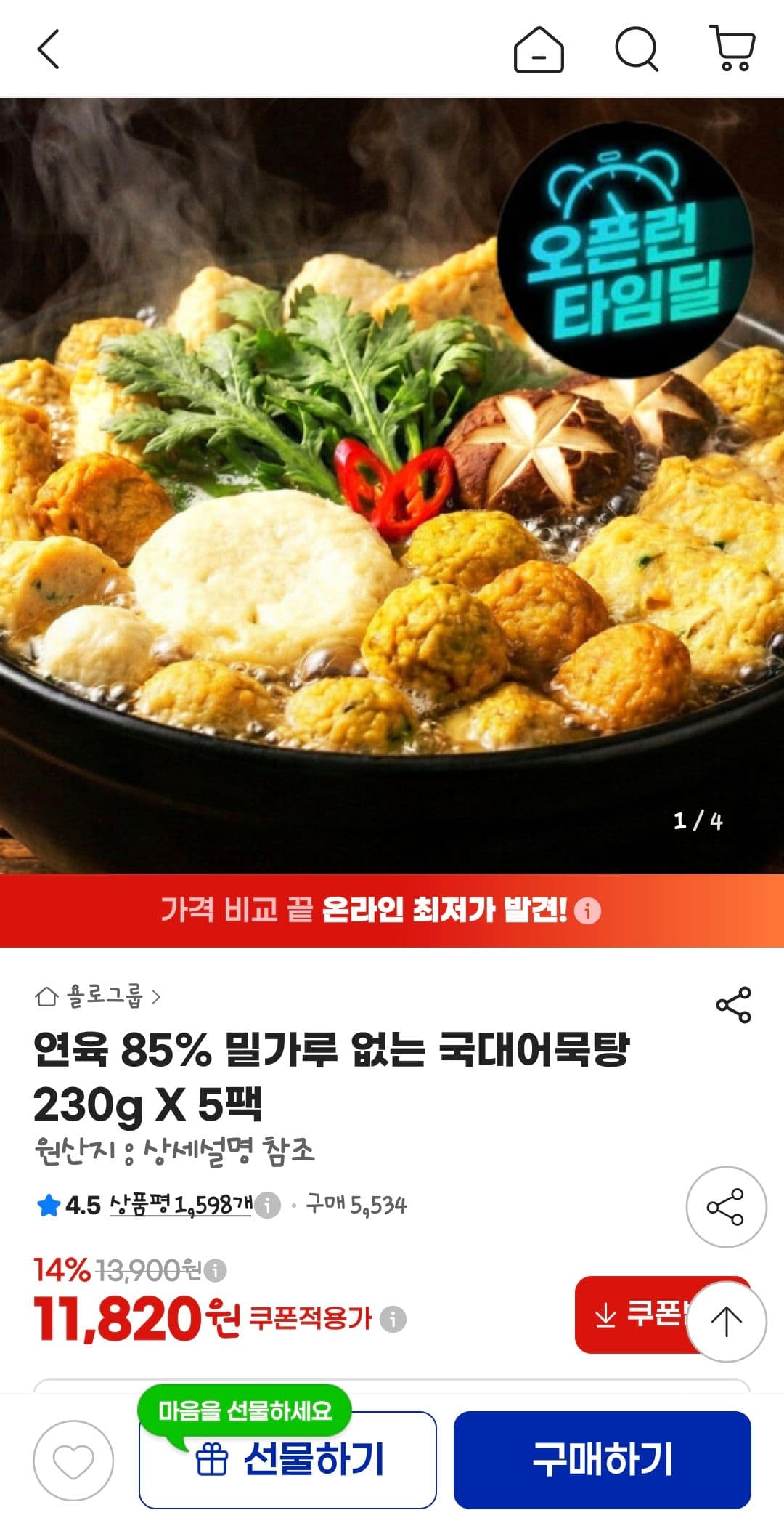 국대어묵탕 230g 5팩