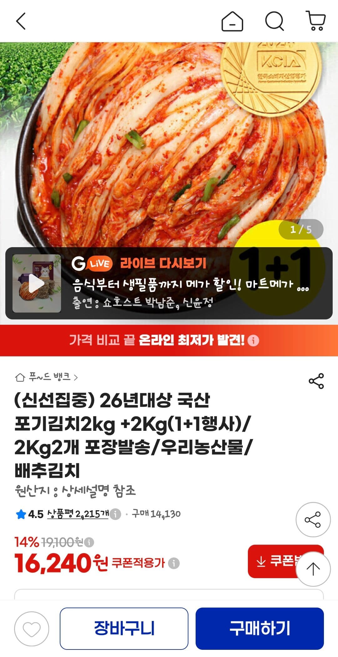 Domestic Whole Kimchi 4kg