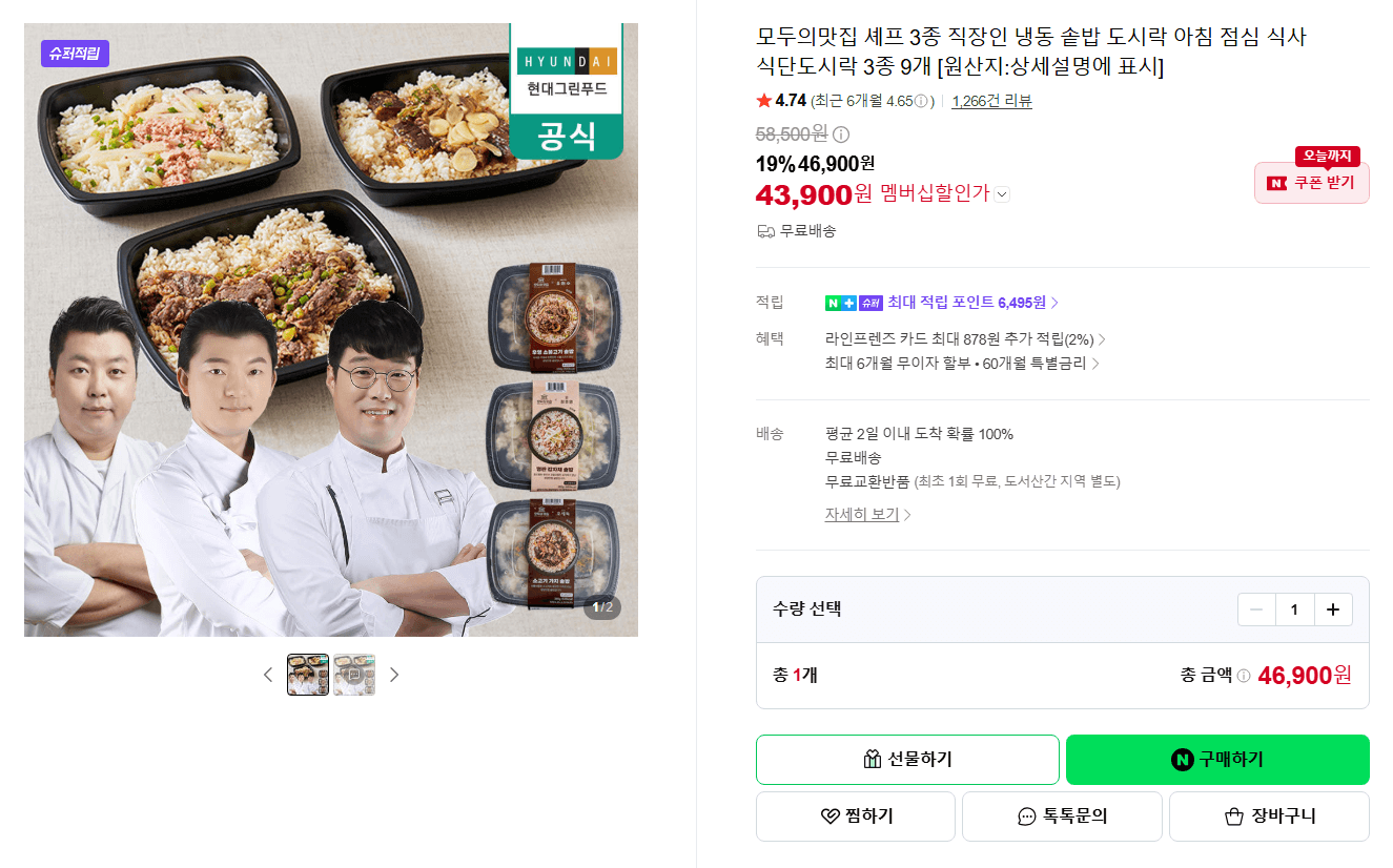모두의맛집 냉동 솥밥 3종