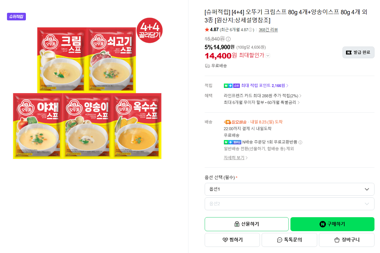 오뚜기 크림스프 80g 4+4
