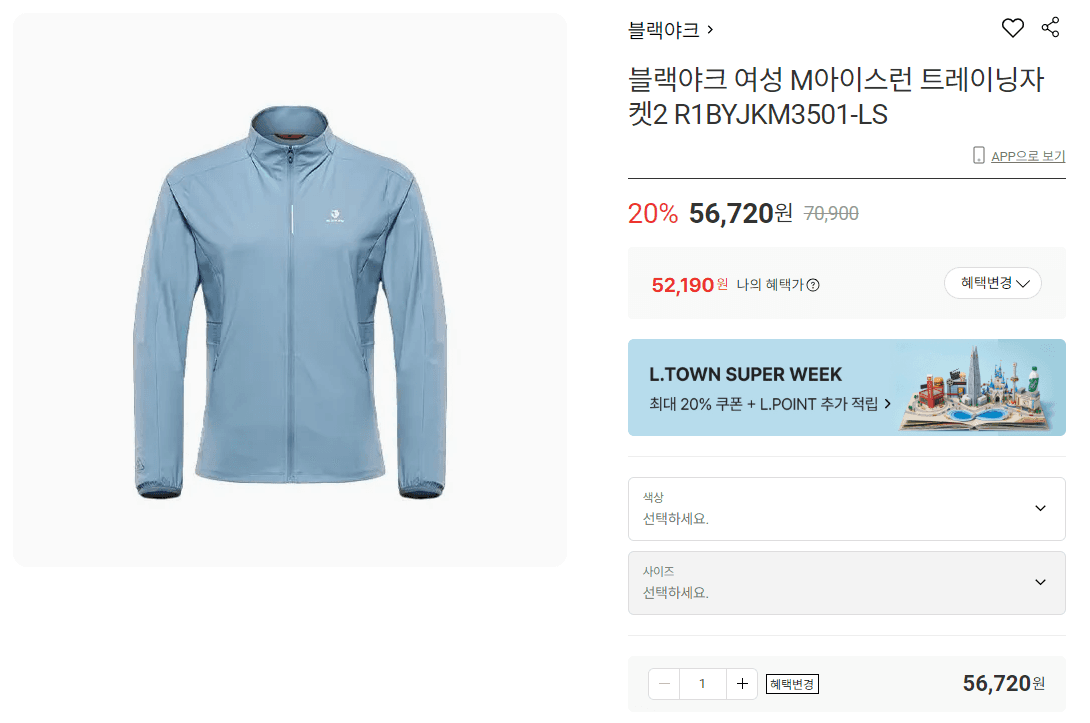 블랙야크 아이스런 트레이닝자켓2