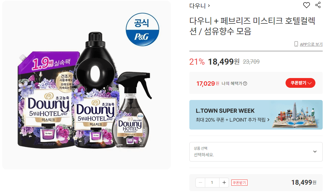 다우니 페브리즈 호텔컬렉션