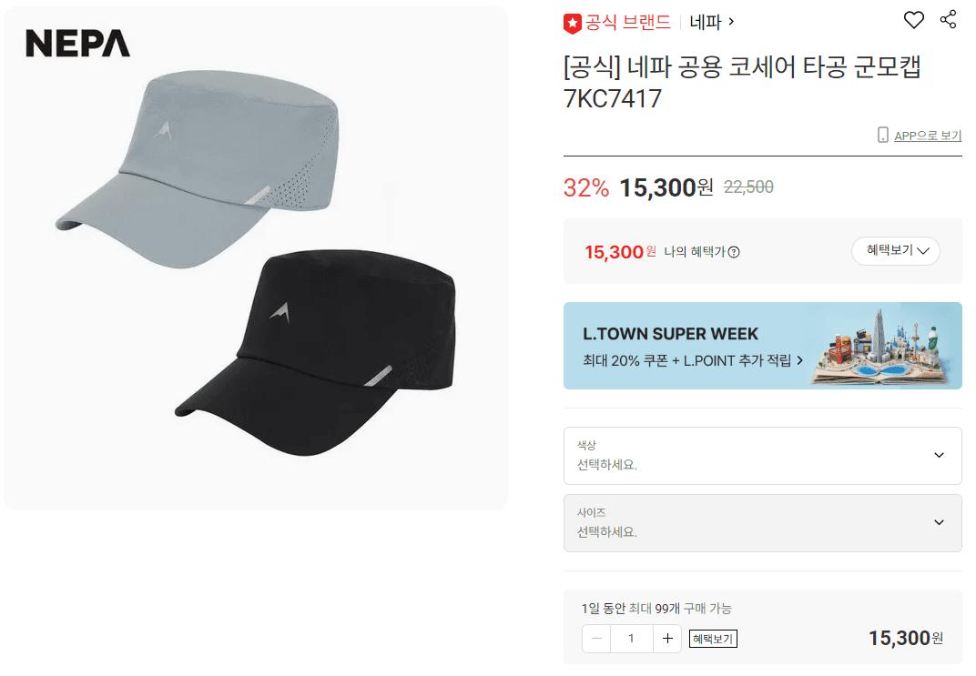 네파 코세어 타공 군모캡