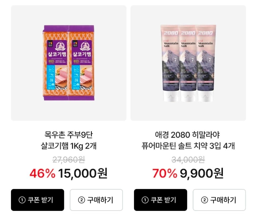 주부9단 살코기햄 1kg×2