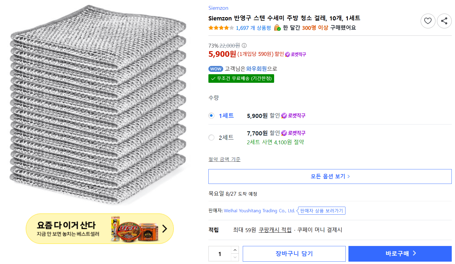 Siemzon 스텐 수세미 10개