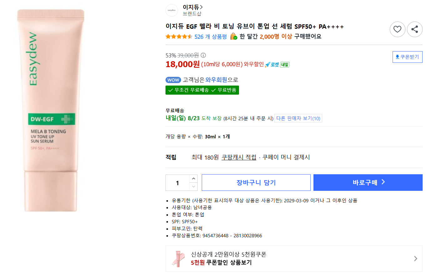 Ezidew Tone-Up Sun Serum SPF50+