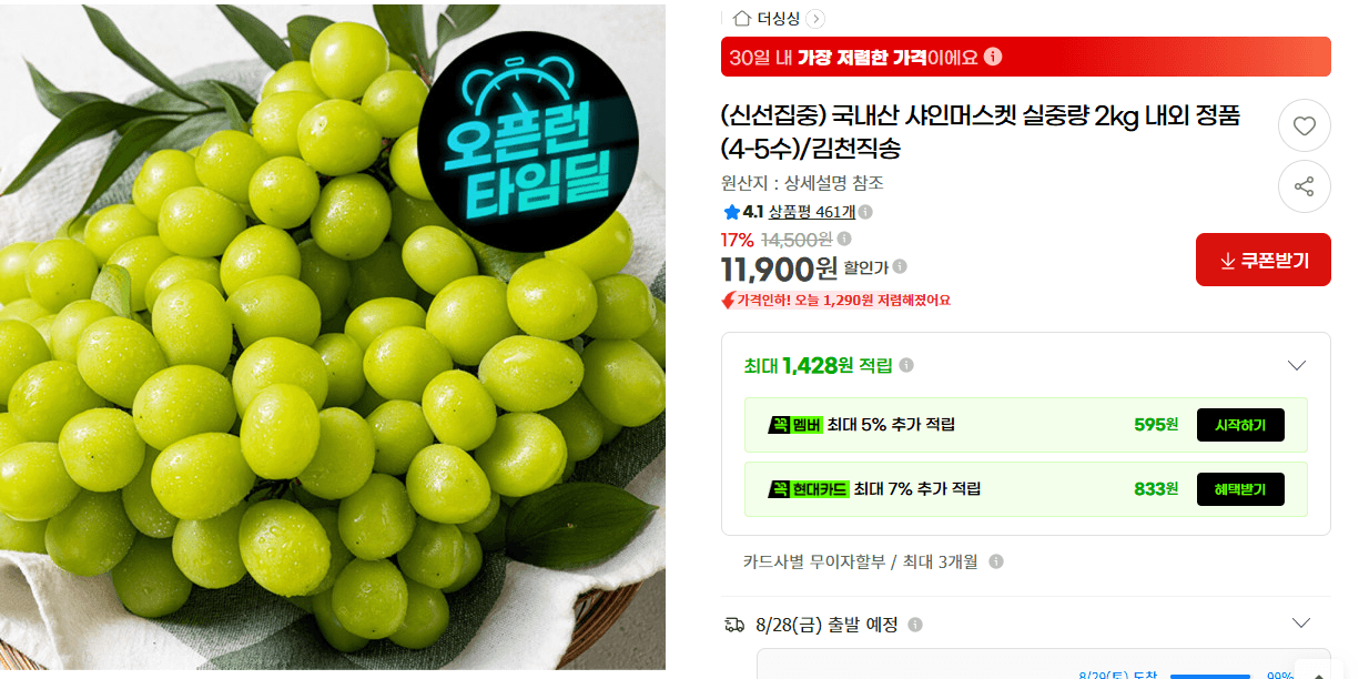 샤인머스켓 2kg